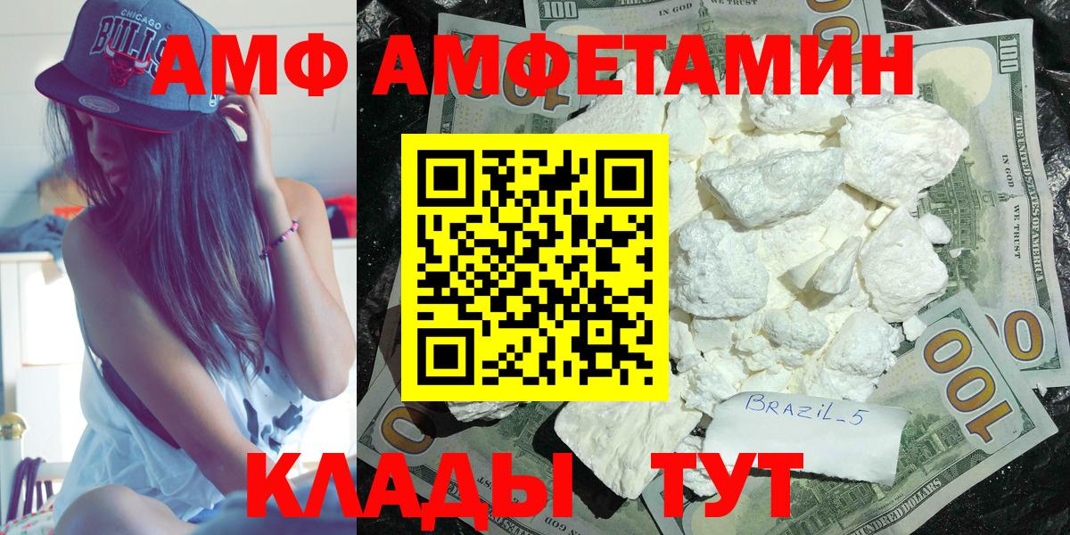 АМФЕТАМИН VHQ Кувандык