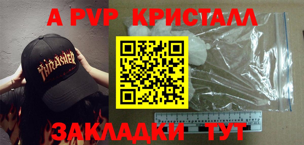 А ПВП крисы CK  Вход с VPN  Кувандык  Альфа ПВП крисы CK 
