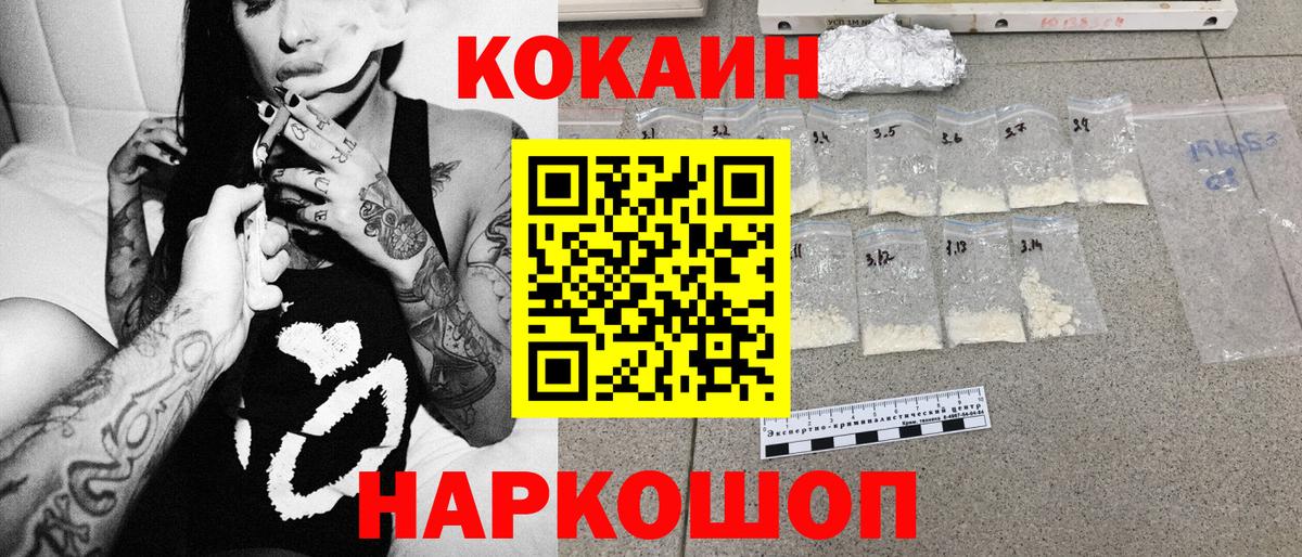 Кокаин Fish Scale Кувандык