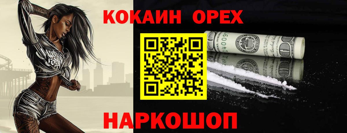 Cocaine 99%  Вход с VPN  COCAIN  Кувандык  Кокаин Columbia 