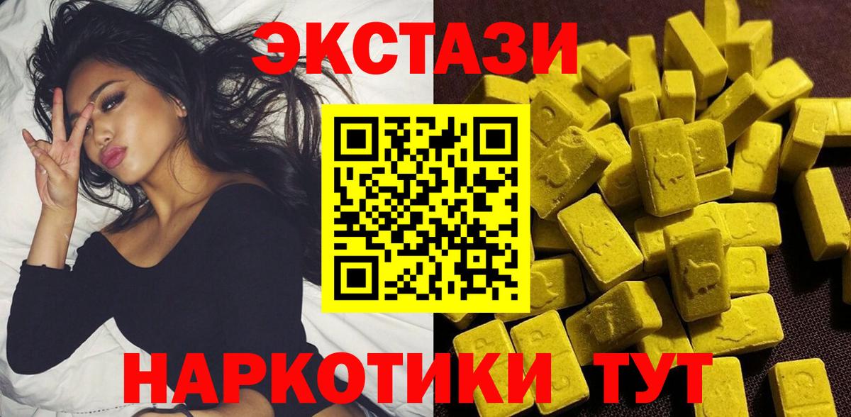 ЭКСТАЗИ  Ecstasy 280мг  Вход с VPN  Кувандык 