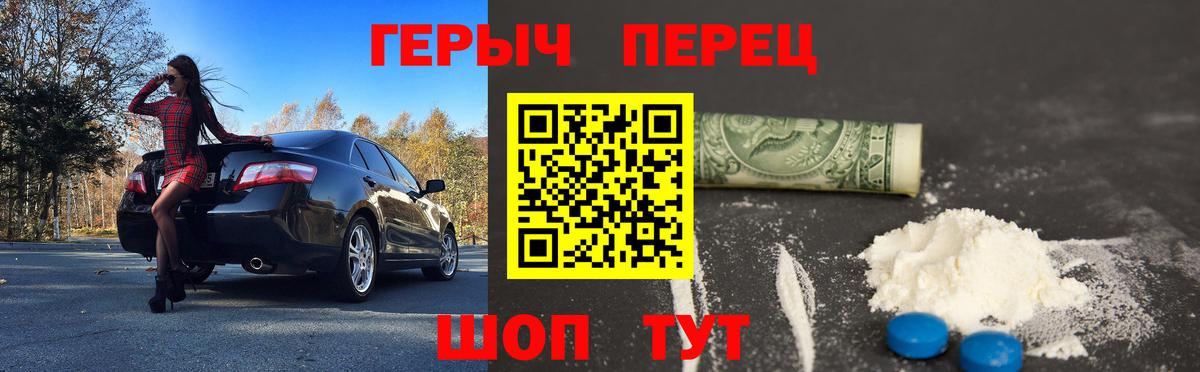 Героин гречка  Вход с VPN  Кувандык 