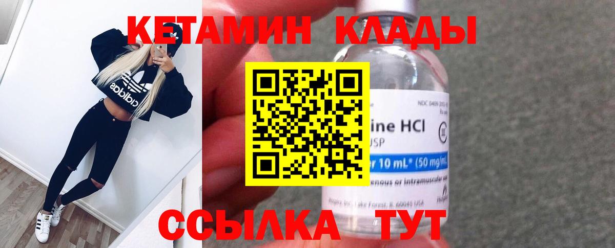 КЕТАМИН VHQ  Кетамин ketamine  Кувандык  Вход с VPN 