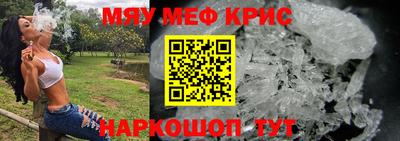 прущие крисы Камышлов