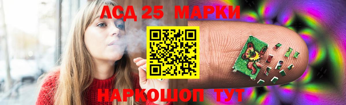 Лсд 25 экстази ecstasy Кувандык