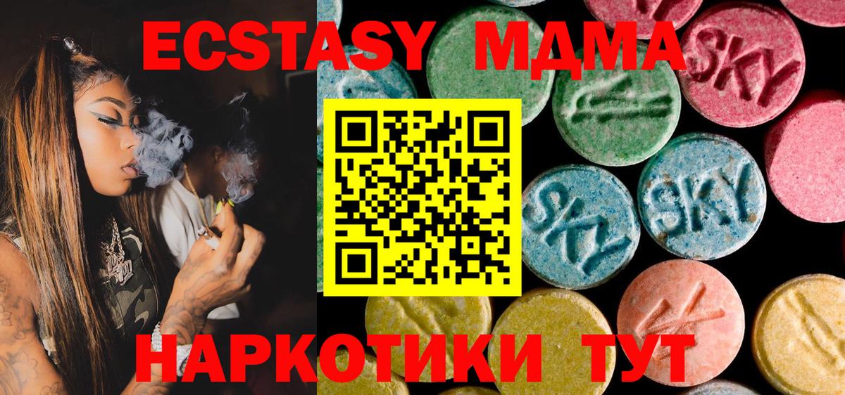 MDMA VHQ Кувандык
