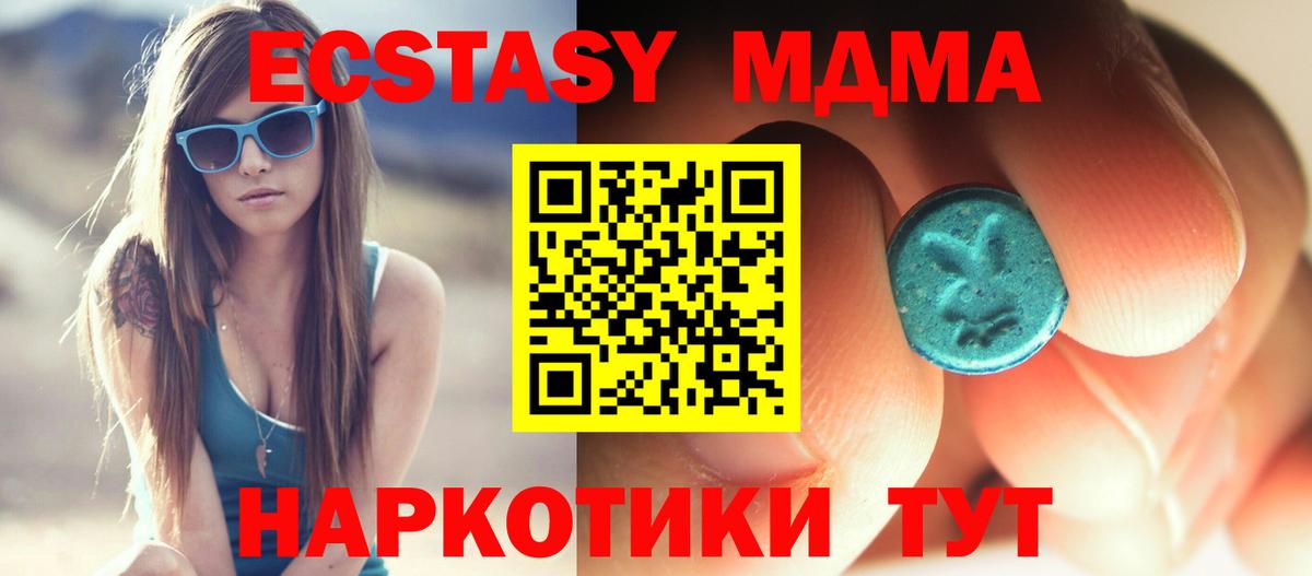 МДМА VHQ  MDMA  Кувандык  Вход с VPN  MDMA VHQ 