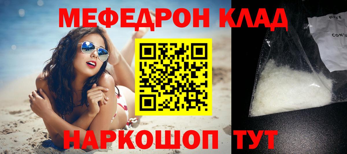 Кувандык  Мефедрон 4 MMC  Вход с VPN 
