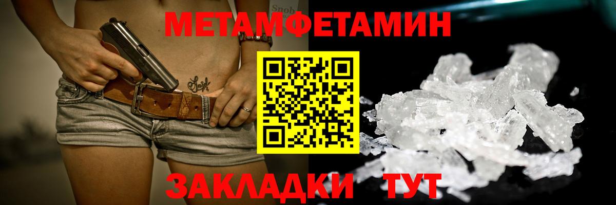 МЕТАМФЕТАМИН кристалл  МЕТАМФЕТАМИН кристалл  Вход с VPN  Кувандык 