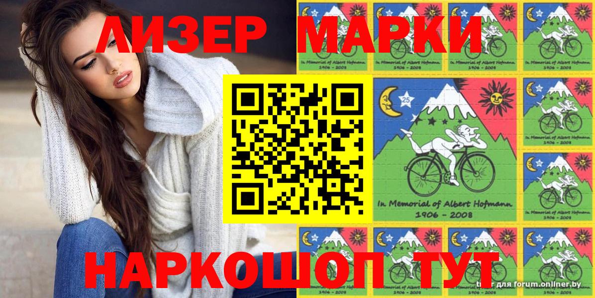 Марки NBOMe 1500мкг Кувандык